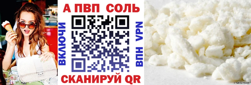 Купить где  Козьмодемьянск  Альфа ПВП СК 