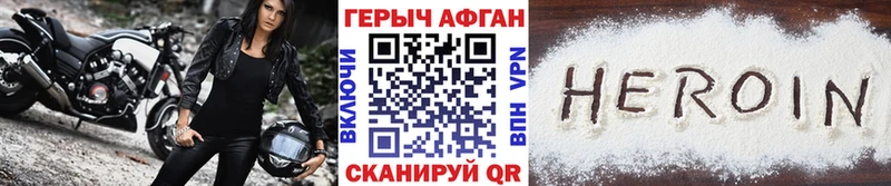 ГЕРОИН хмурый  Купить где  Козьмодемьянск 