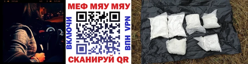 МЕФ мука  Купить  Козьмодемьянск 